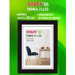 Рамка для фото Staff 21x30 см с небьющимся стеклом МДФ цвет венге