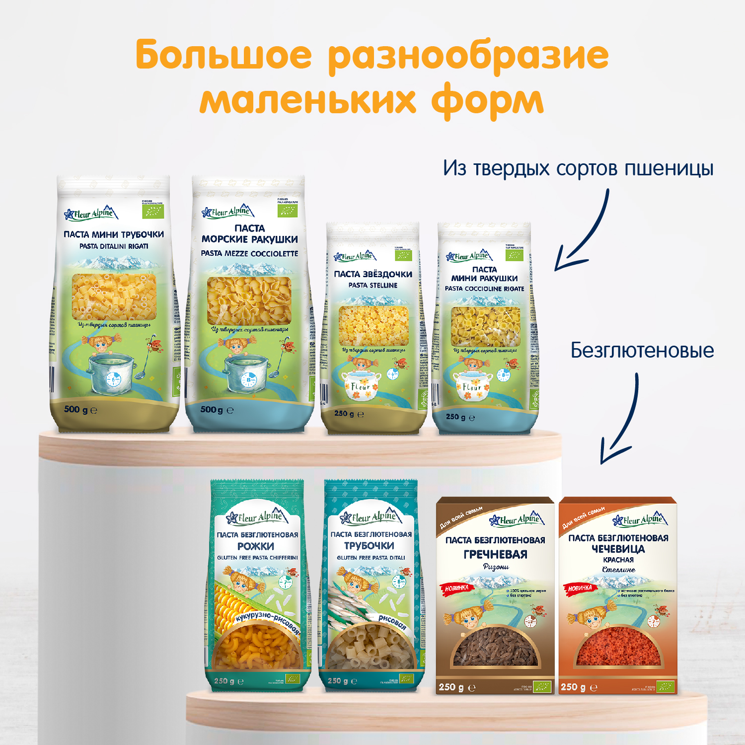 Макароны Fleur Alpine мини-трубочки 500г - фото 11