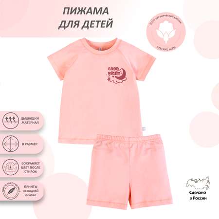 Пижама Мамуляндия