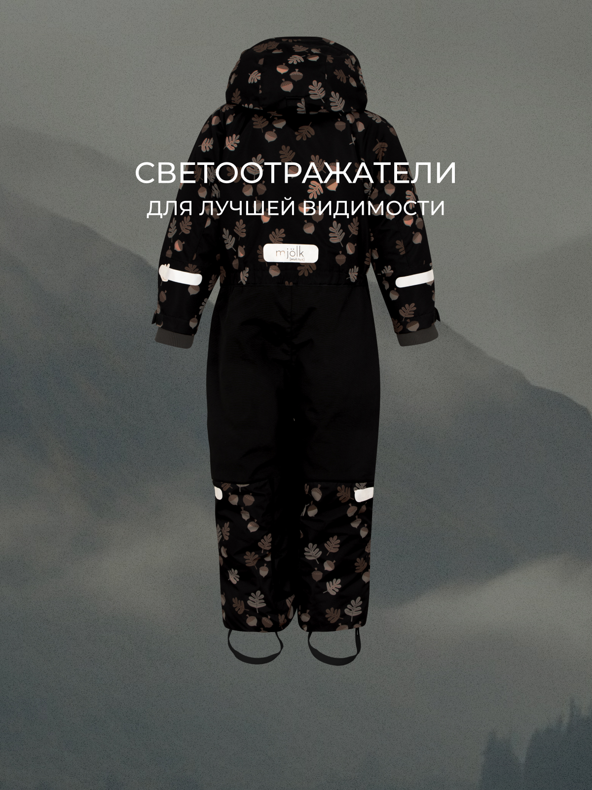 Комбинезон Mjolk 108011 - фото 7