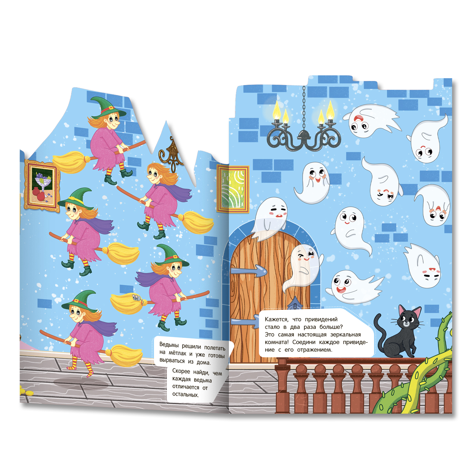 Книжка-гармошка Феникс Премьер Дом с привидениями. Книжка-панорамка - фото 9