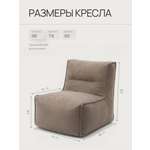 Кресло DreamBag коричневый