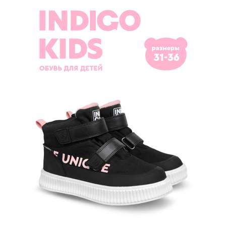 Ботинки Indigo kids