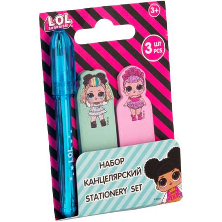 Набор канцелярский L.O.L. Surprise!