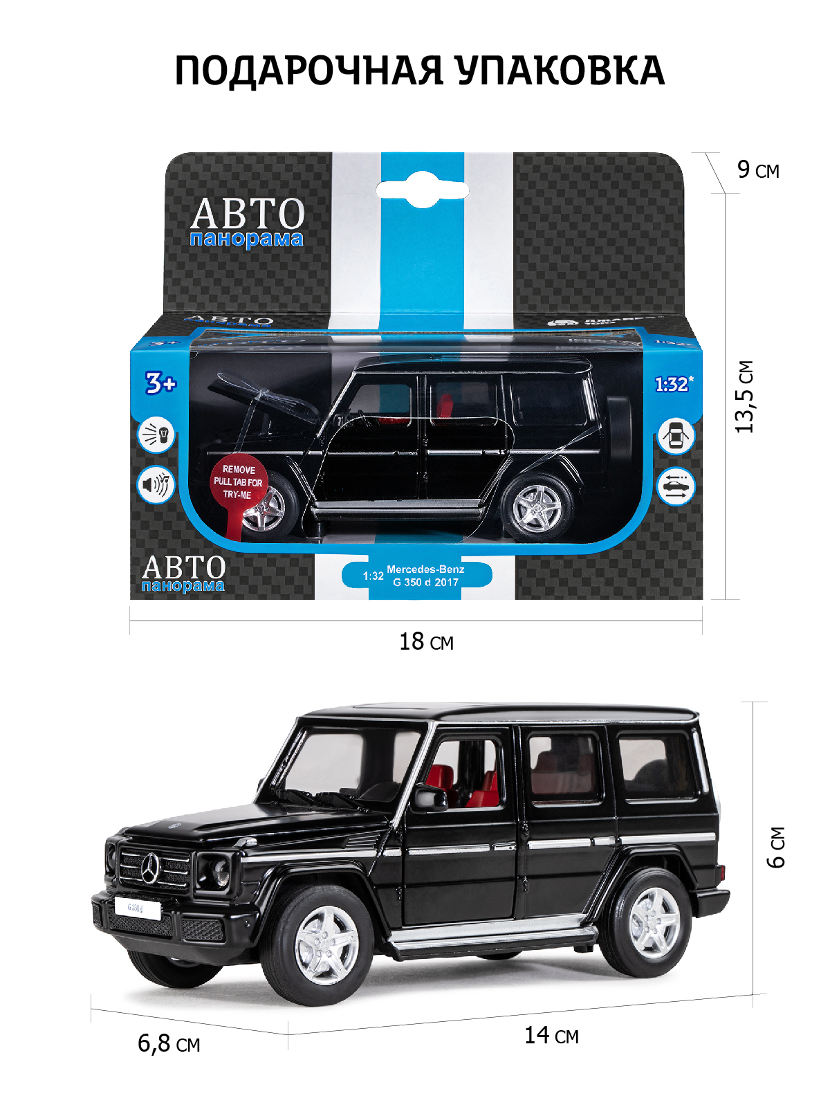Внедорожник АВТОпанорама Mercedes Benz G350d 1:32 JB1200188 - фото 3