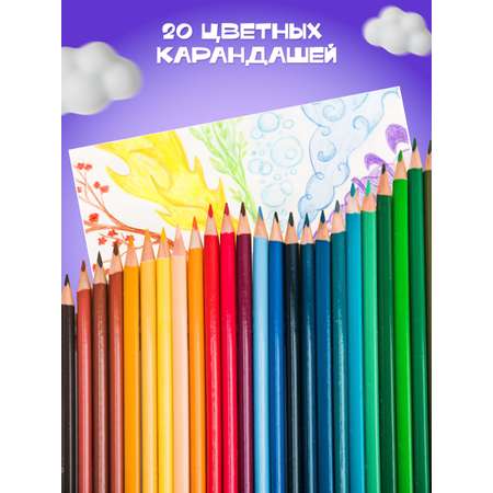 Набор для рисования ORGANIC BRAND 220 шт.