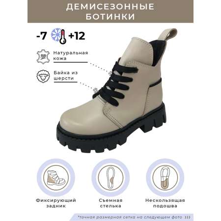 Ботинки ортопедические Baby Ortho