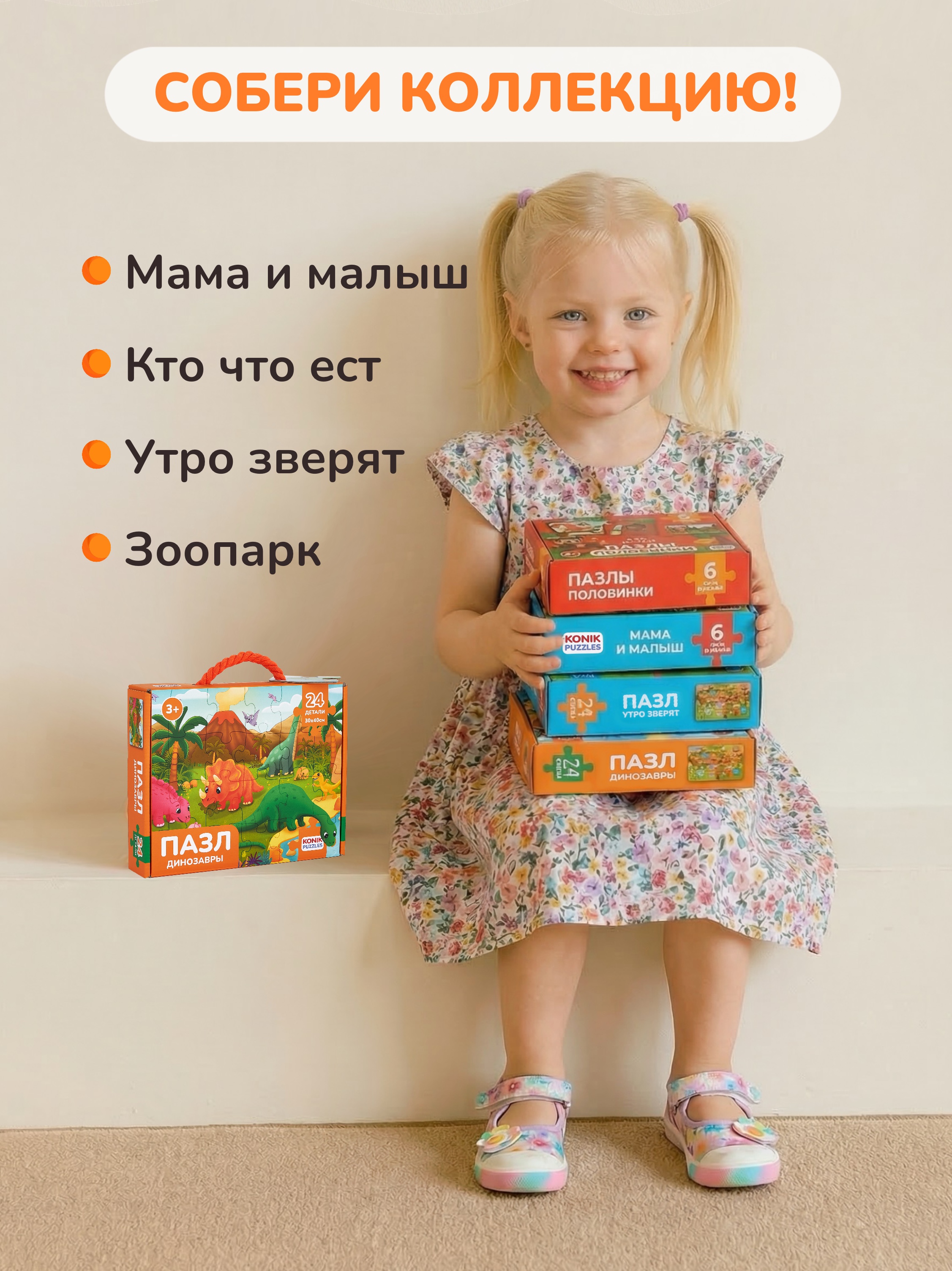 Пазл KONIK Динозавры - фото 7