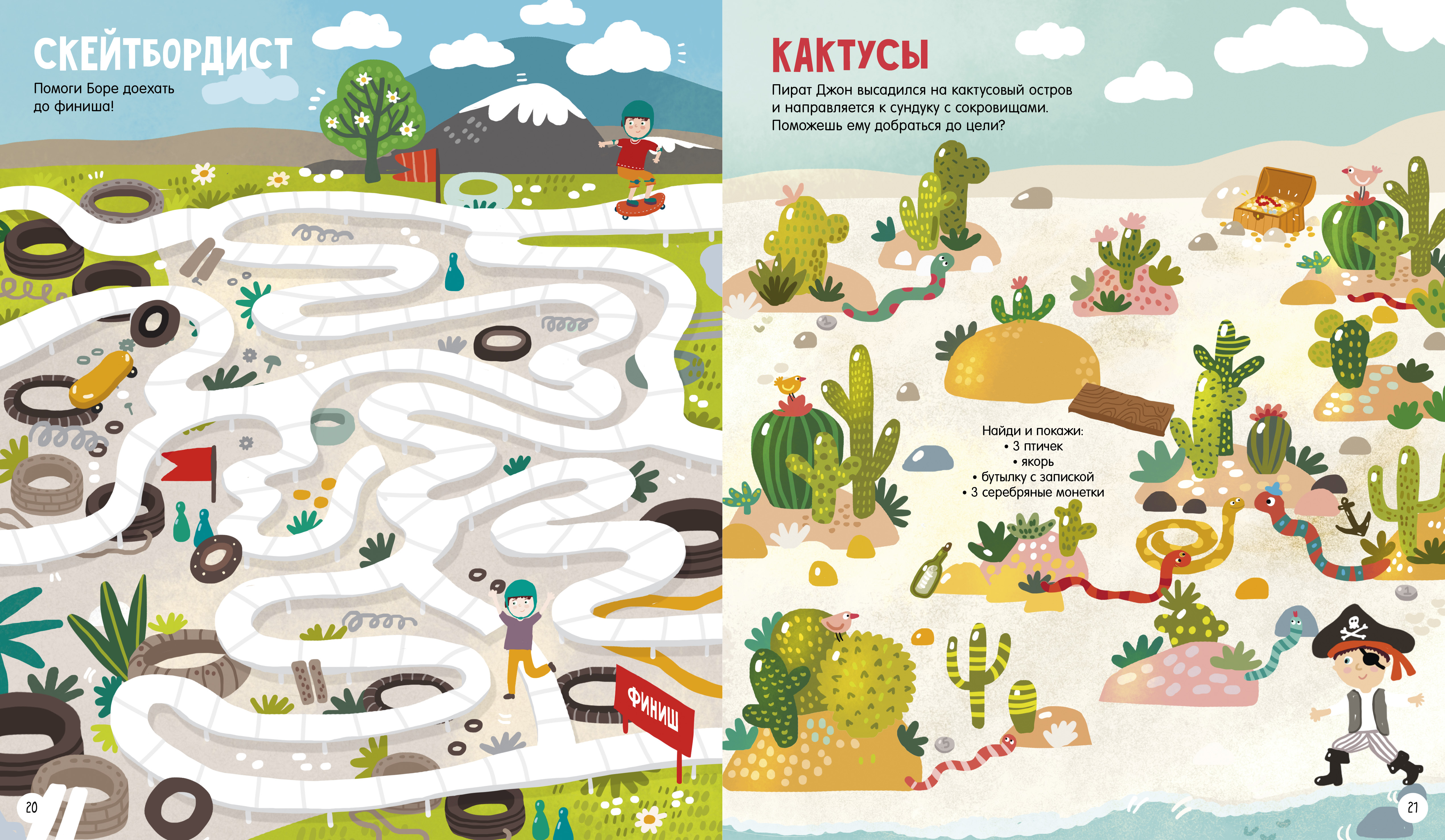 Лабиринты Clever 25 ходилок, бродилок и лабиринтов для малышей/Аникеева И. - фото 2