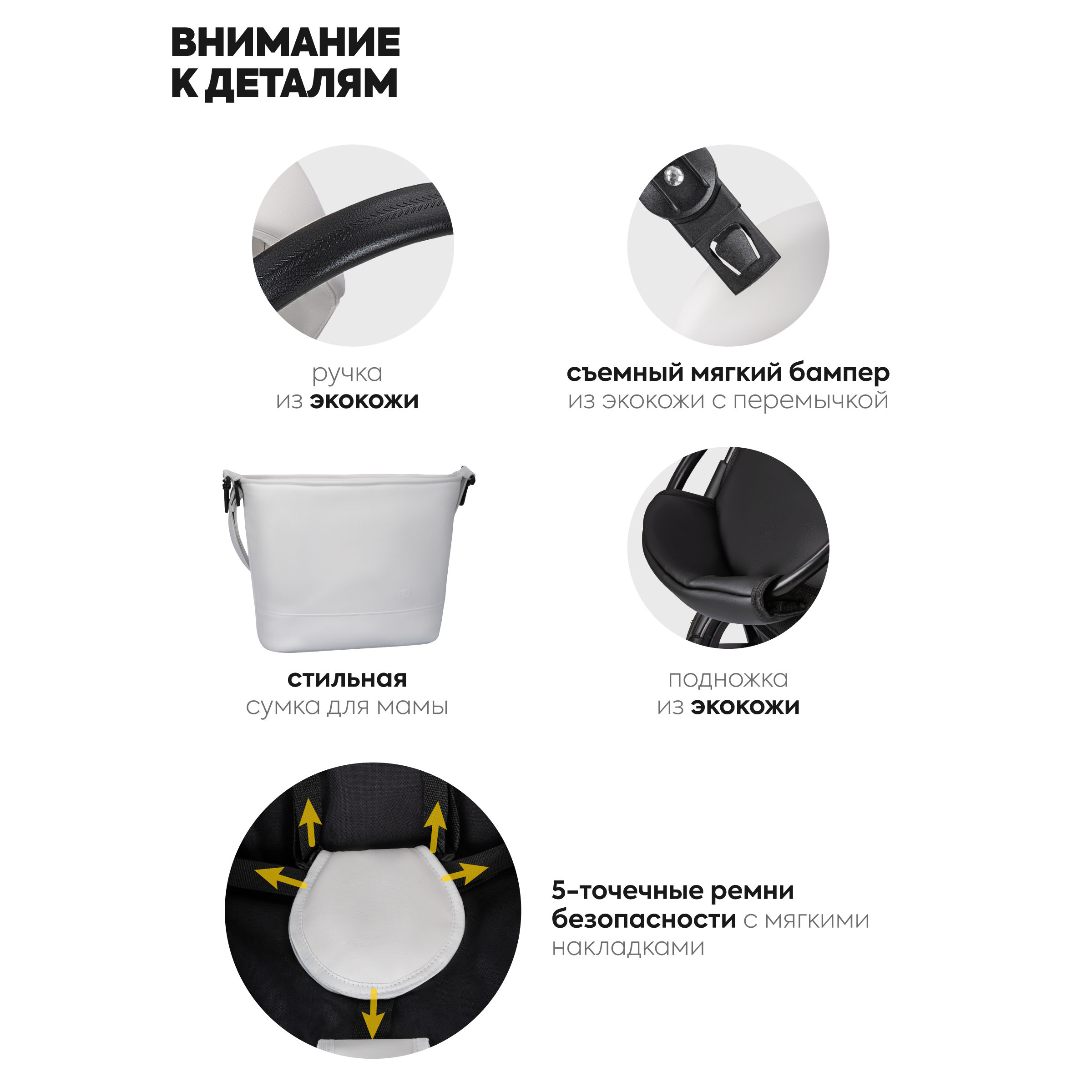 Коляска 2в1 JOVOLA Tessa Eco белый - фото 9