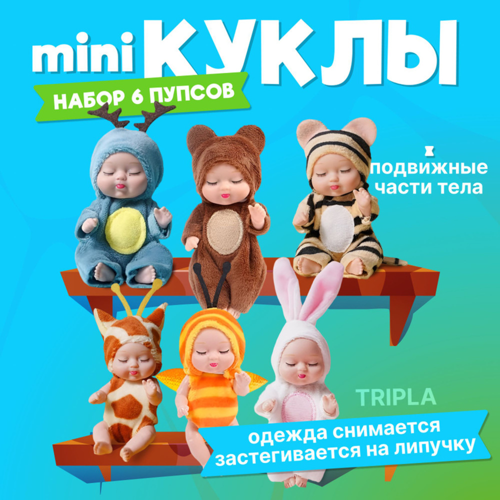 Кукла мини MagicStyle 1232 - фото 1