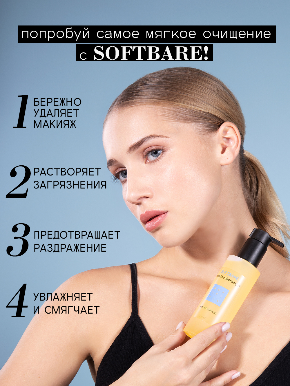 Масло BEAUTIFIC 150 мл - фото 3