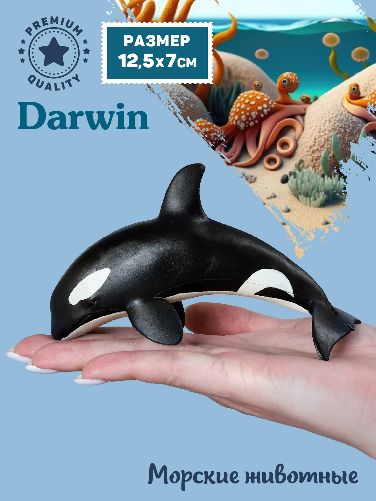 Фигурка DARWIN Животные Косатка - фото 2