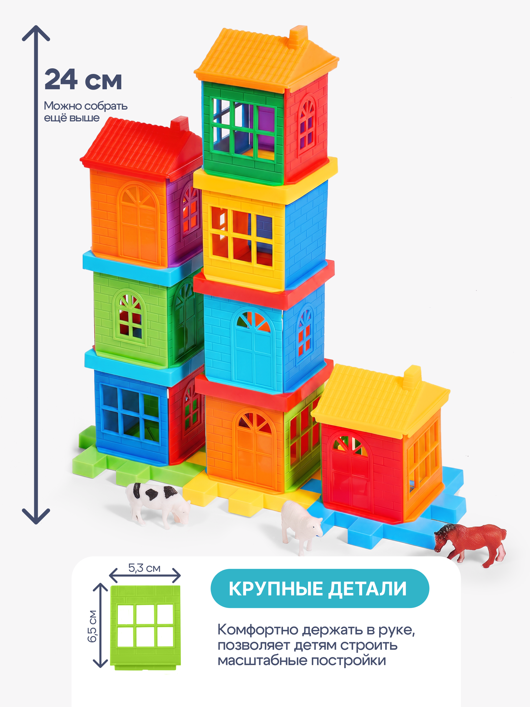 Конструктор SAYFUN toys 93 дет. - фото 5