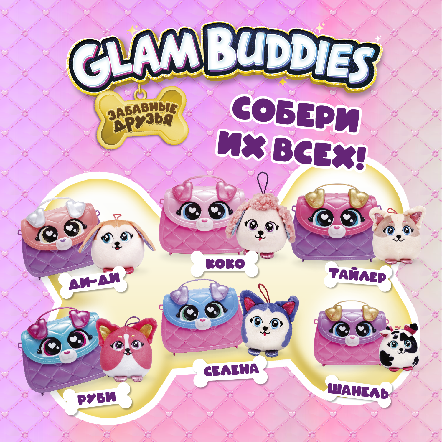 Игровой набор GLAM BUDDIES Ди-Ди - фото 7