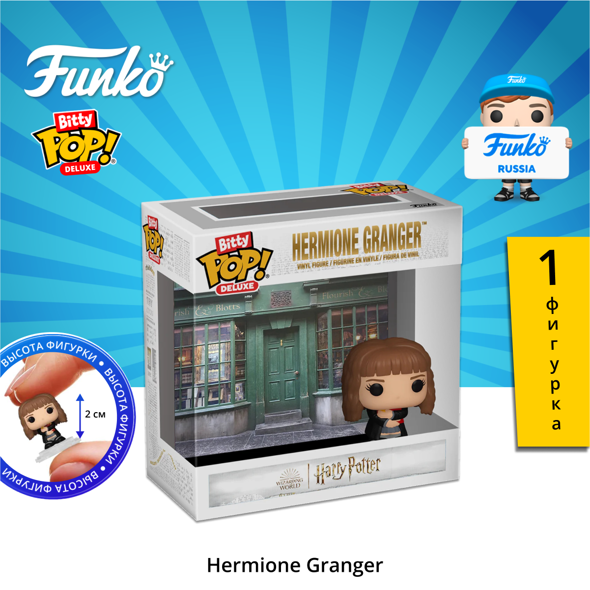 Изображение товара Фигурка Funko Bitty POP!