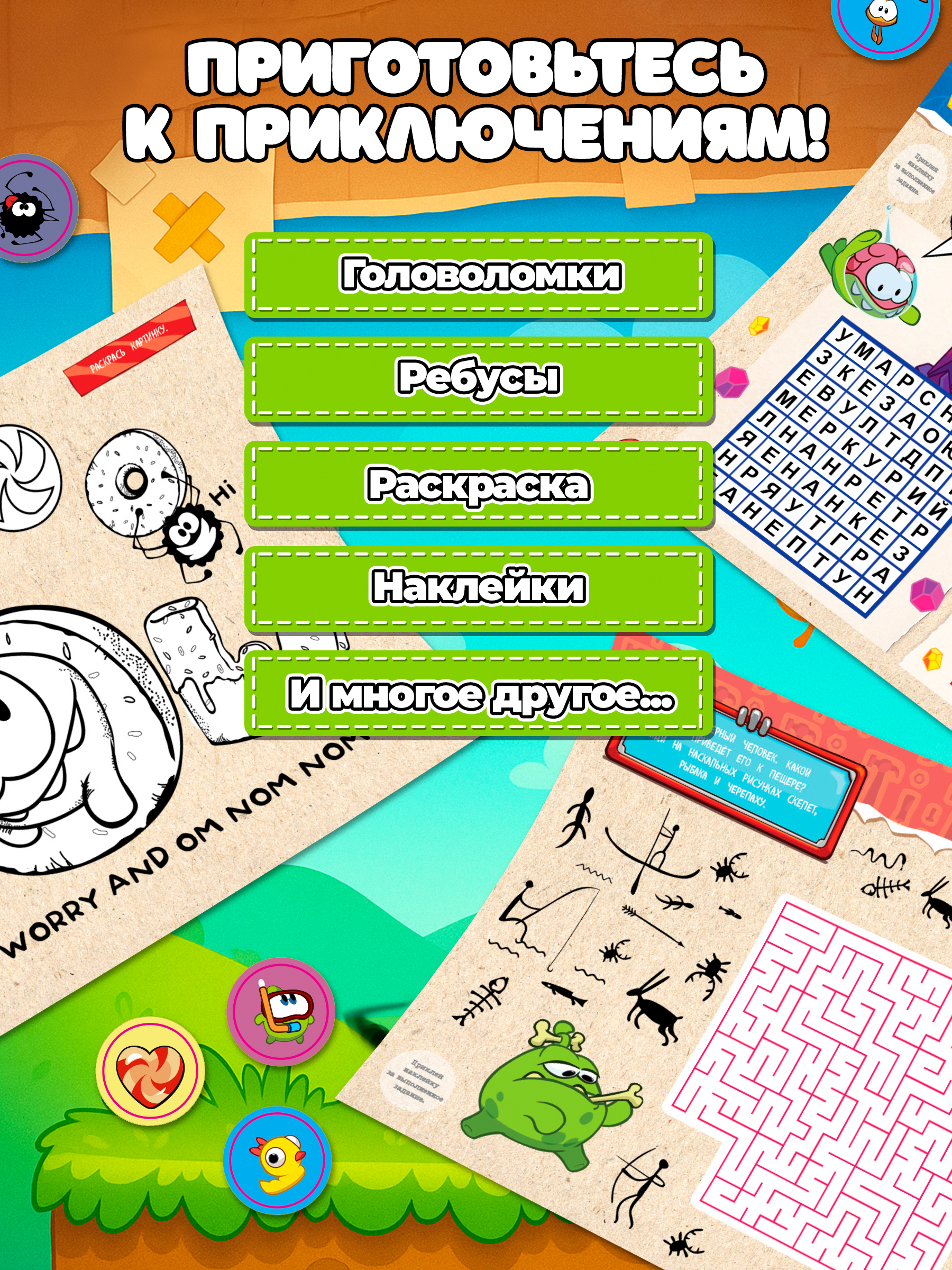 Активити с наклейками Premiere Publishing 32*24 см рисуем и играем - фото 3