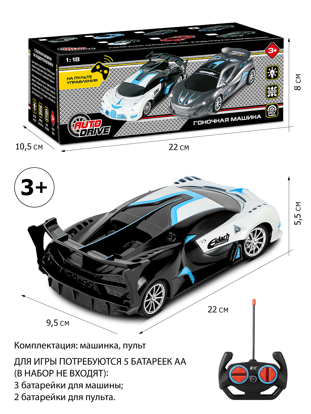 Автомобиль РУ AUTODRIVE Гоночный 1:18 - фото 3