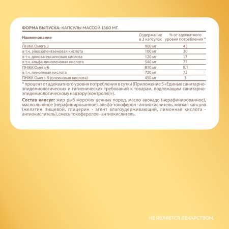 БАД к пище MISHIDO БАД к пище MISHIDO Омега 3-6-9, 180 капсул