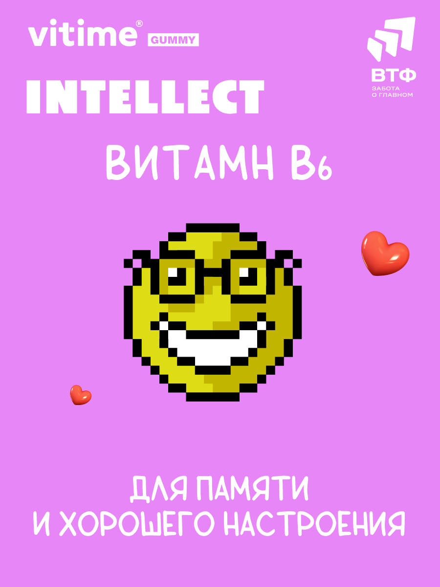 Мармеладные пастилки Vitime Интеллект - фото 5
