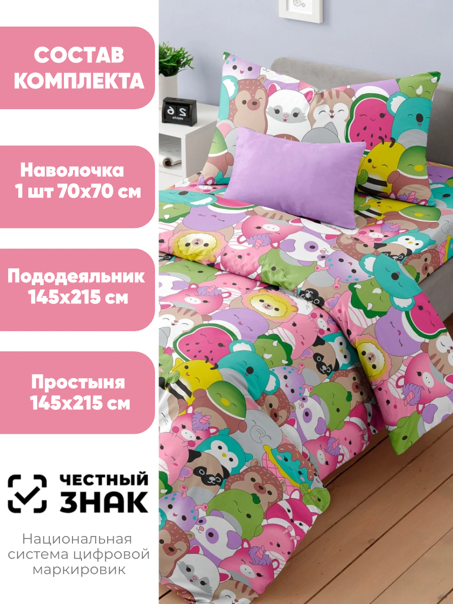 Комплект постельного белья Ночь Нежна Сквишки полутораспальный 3 предм. - фото 2