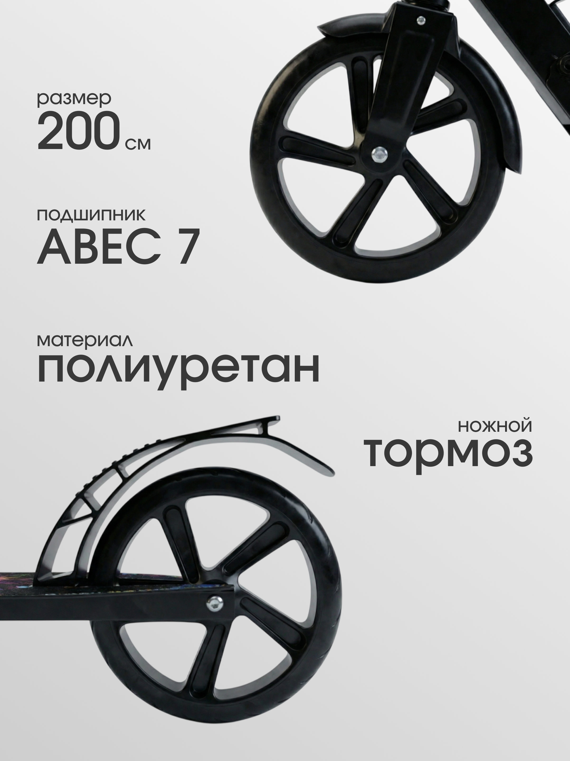 Городской самокат Saimaa двухколесный - фото 2