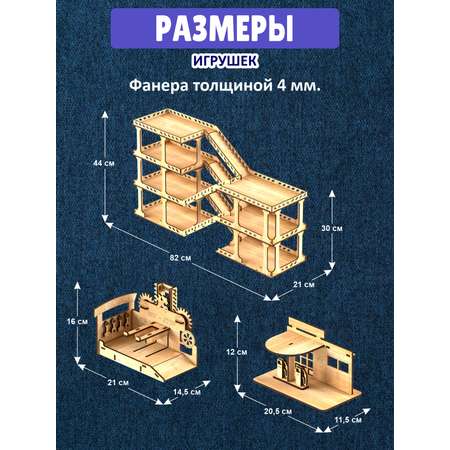 Парковка КубиГрад автосервис и заправка многоуровневый