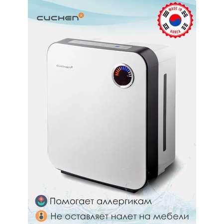 Очиститель воздуха Cuchen Airwash