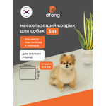 Ковер складной для животных Dfang Кремовый Шик 60х140х0.4cm