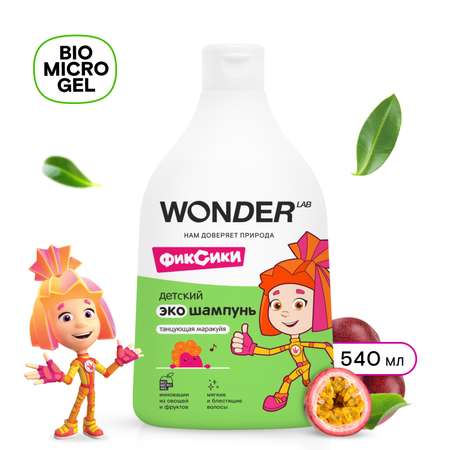Шампунь WONDER Lab 540 мл