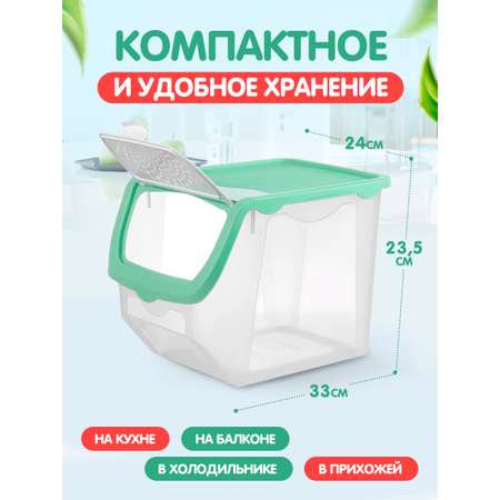 Контейнер elfplast для овощей и фруктов пластиковый 12 л фисташковый 33х24х23.5 см