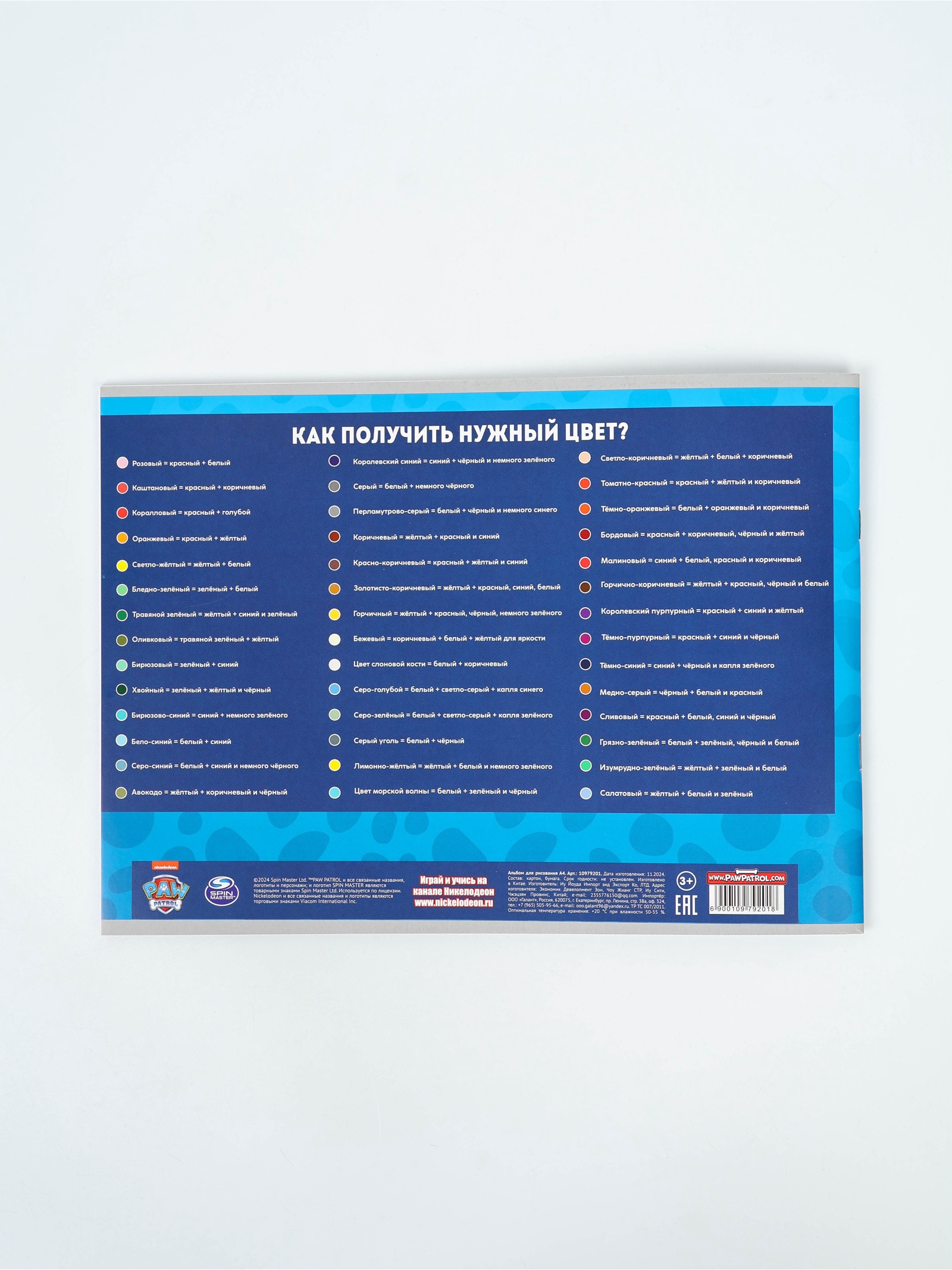 Альбом ArtFox STUDY - фото 4