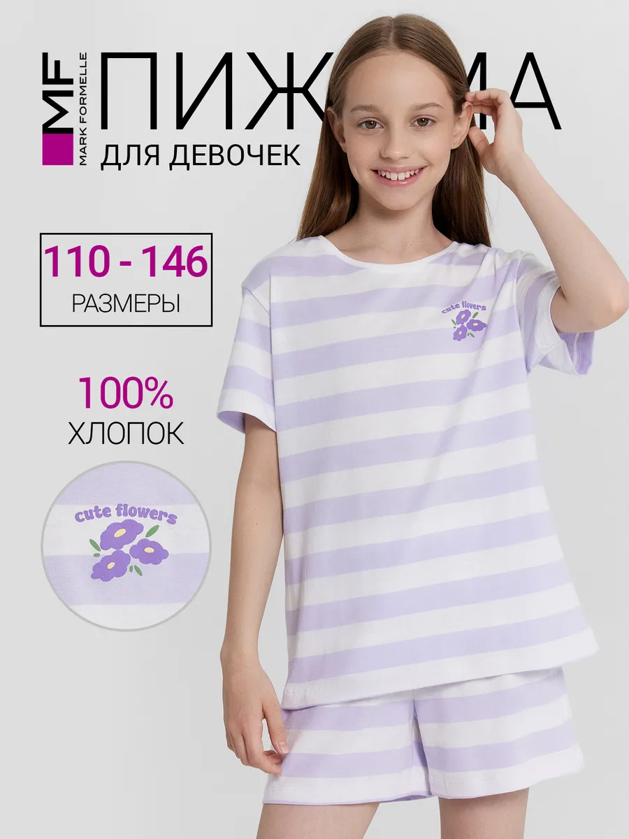 Пижама Mark Formelle (Марк Формэль) 567727/лавандовая полоска на белом - фото 2