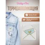 Набор для творчества Hobby Pro термоаппликация Конверт с открыткой
