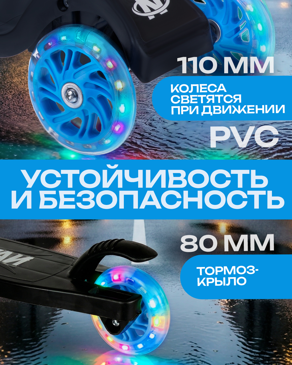 Самокат Navigator трехколесный - фото 3