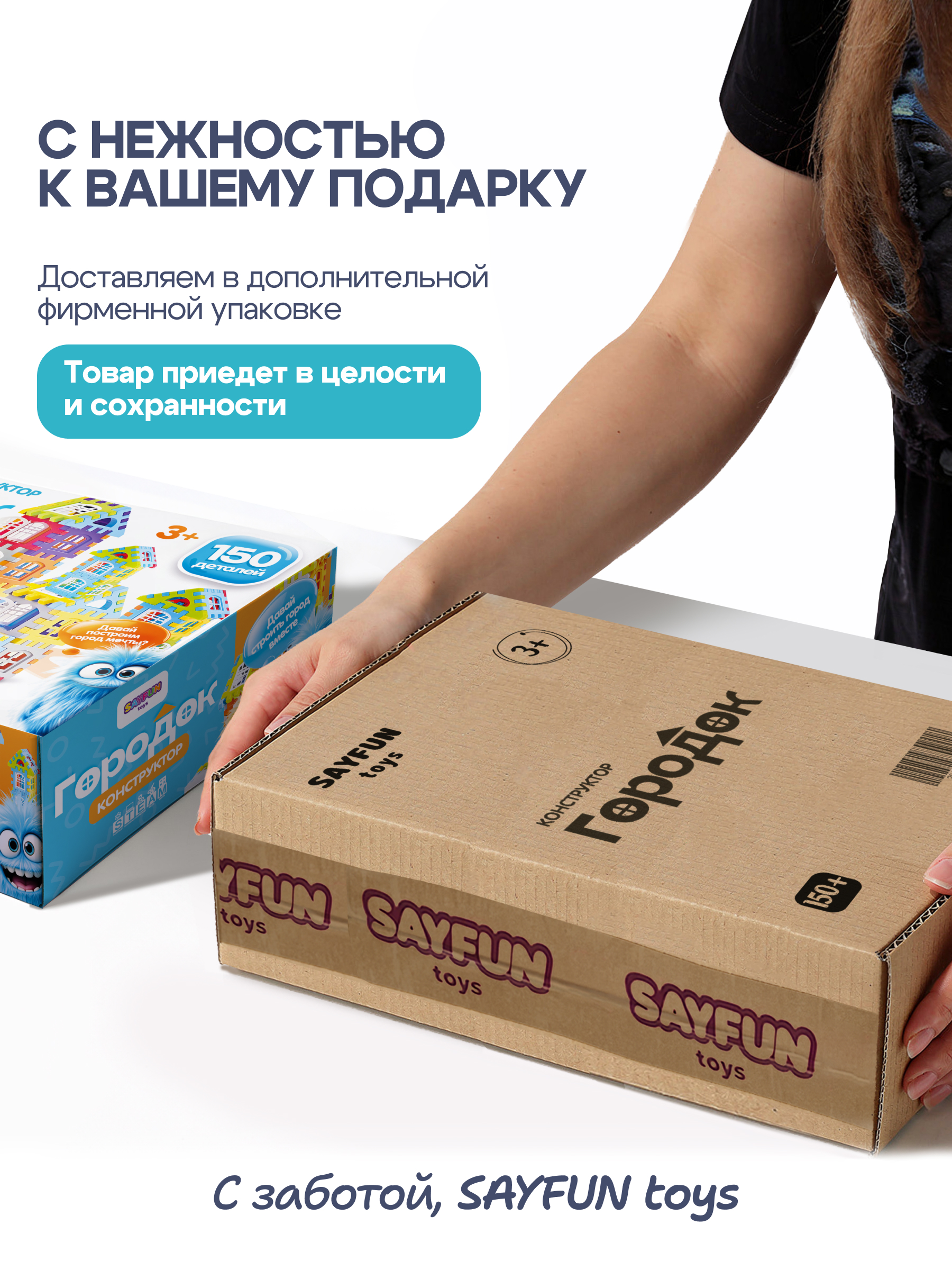 Конструктор SAYFUN toys 150 дет. - фото 8