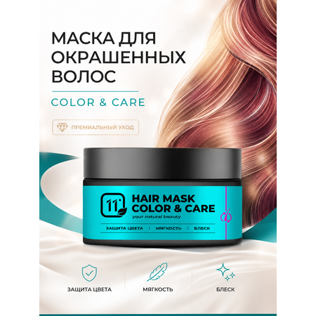 Маска 11i professional 300 мл 1 шт.