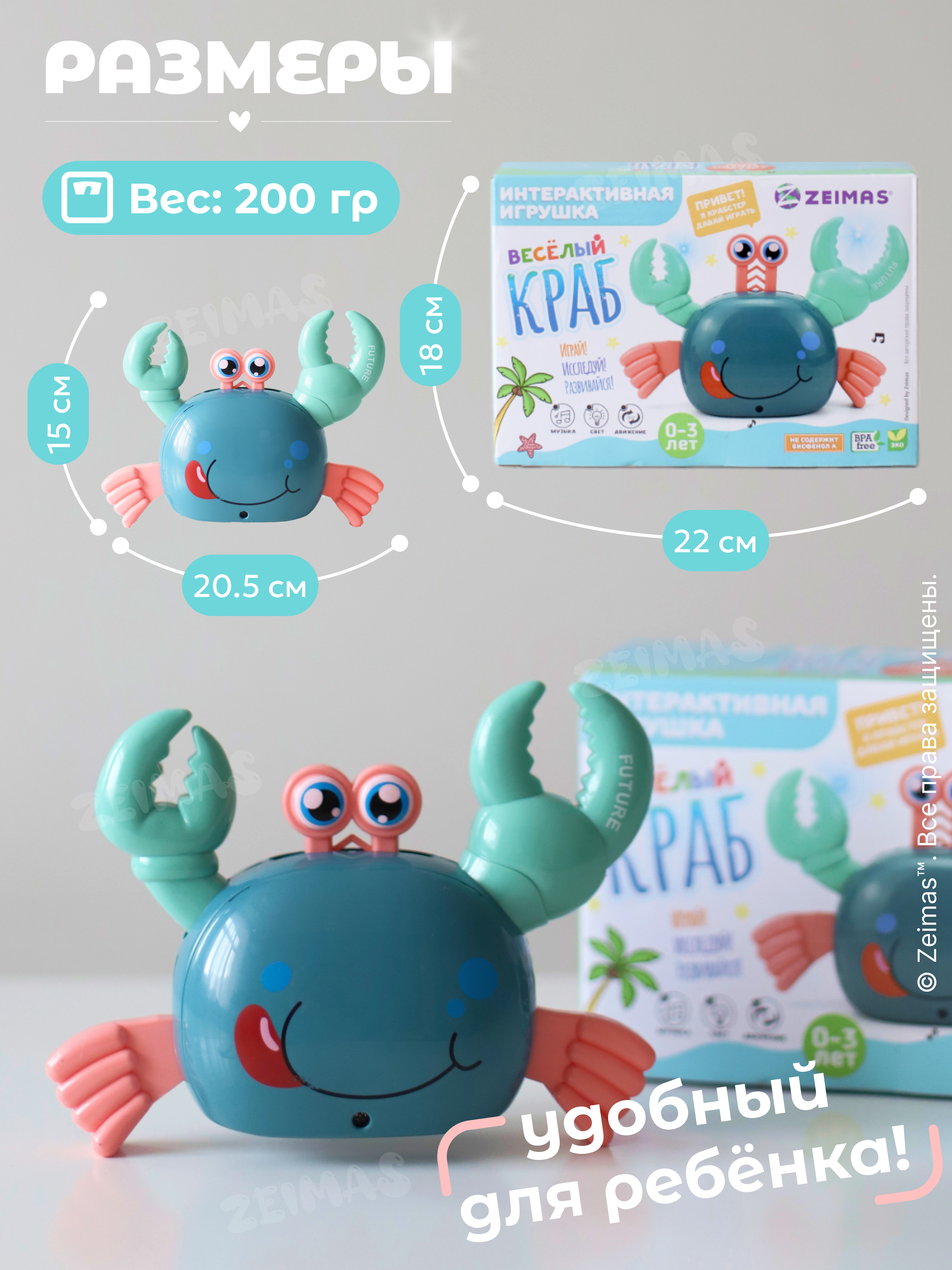 Игрушка Zeimas Интерактивная игрушка Краб в ассортименте - фото 3