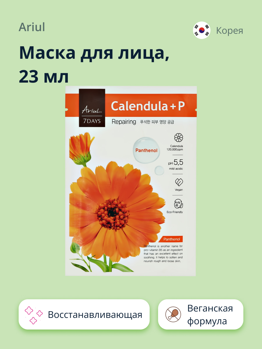 Маска Ariul - фото 1