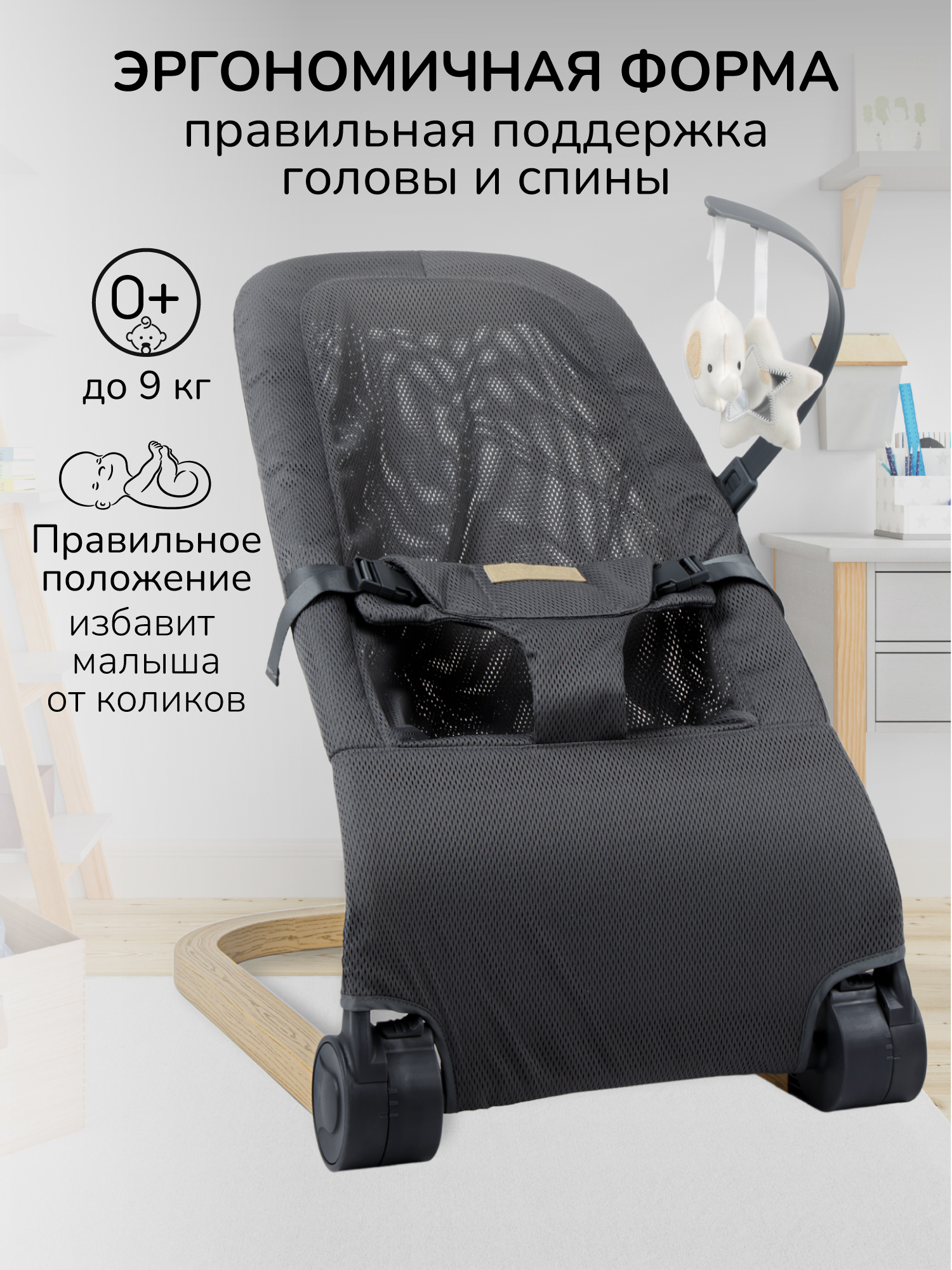 Шезлонг Amarobaby Baby relax черный - фото 3