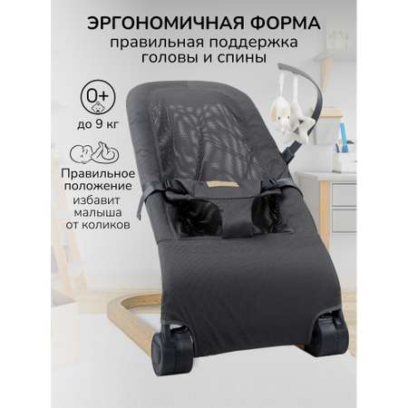 Детский шезлонг AmaroBaby Baby relax черный