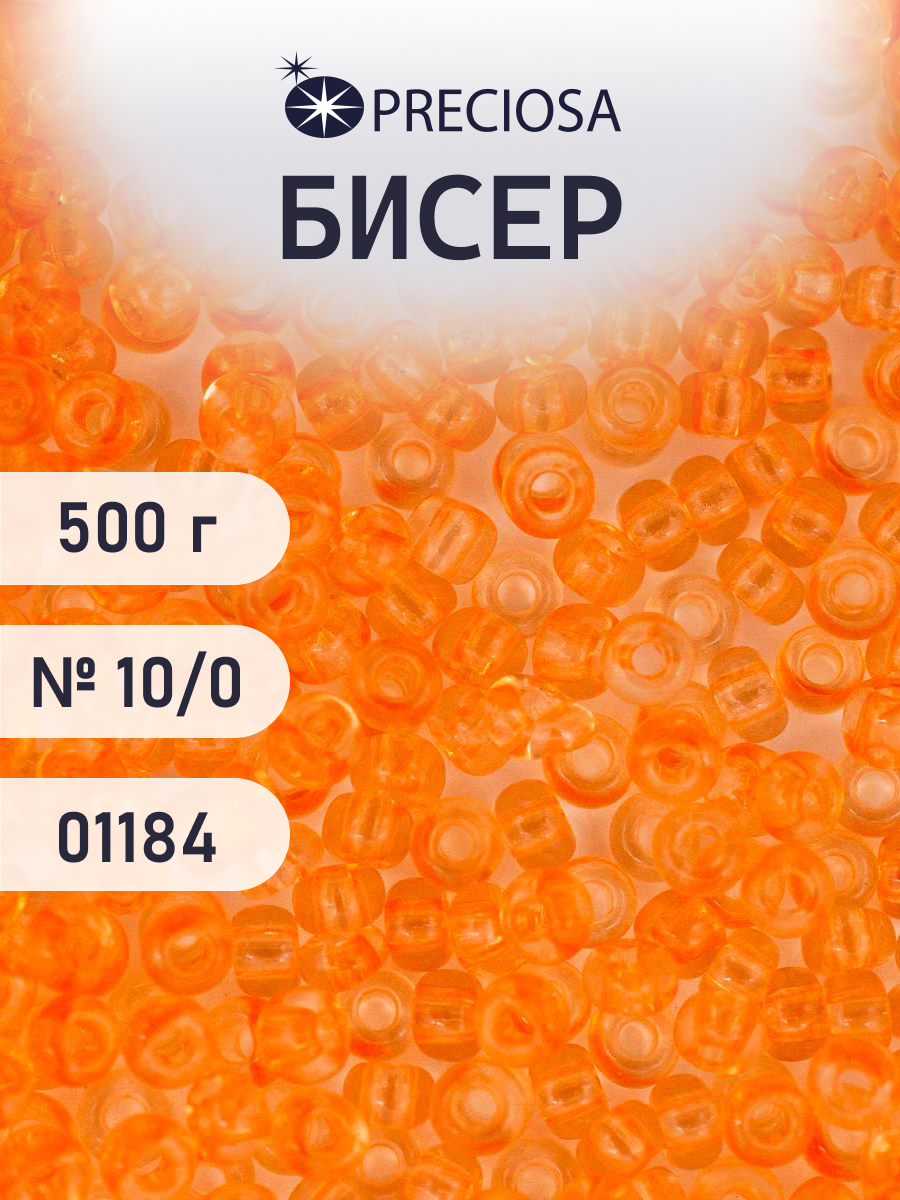 Набор для творчества Preciosa бисер чешский 10/0 500г 01184 - фото 1