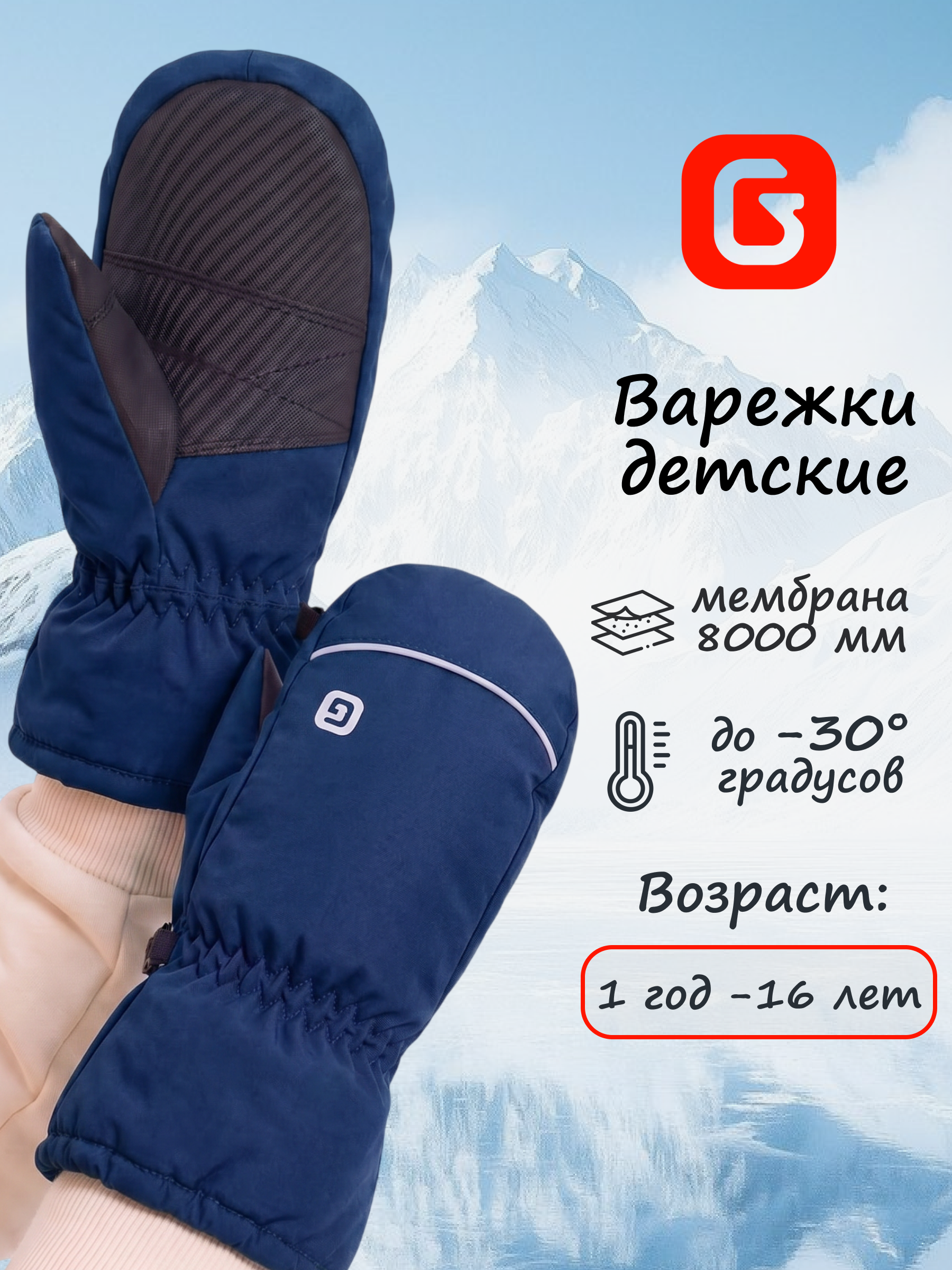 Варежки GUSTI GW6UA068-MIDNIGHT - фото 2