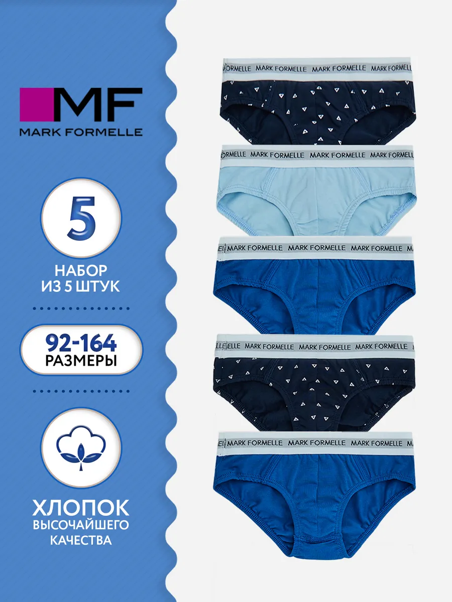 Трусы 5 шт Mark Formelle (Марк Формэль) 413356-5/треугольники на море - фото 2