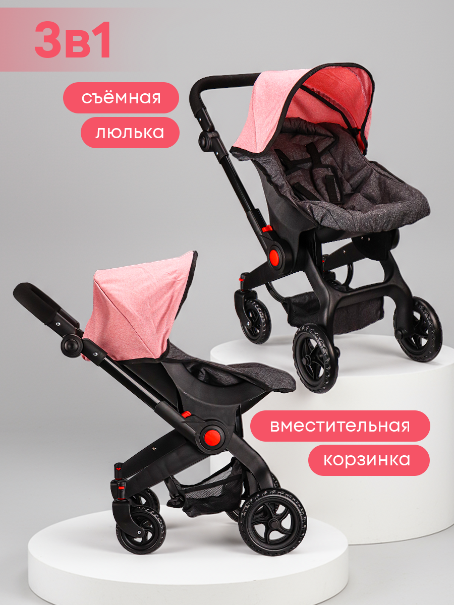 Коляска-трансформер для кукол Рыжий кот 9706-A - фото 7