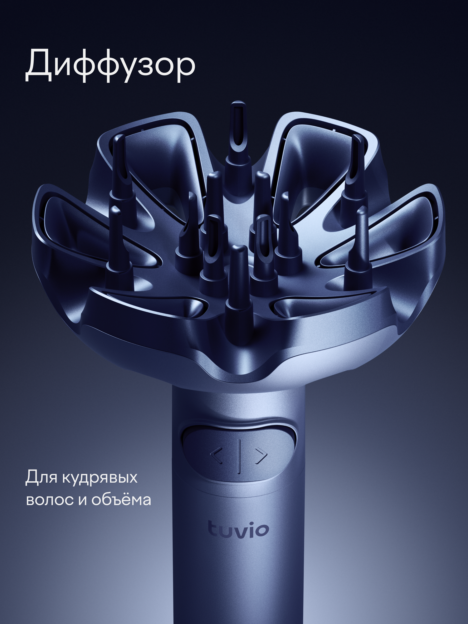 Фен-стайлер Tuvio HBI1417 с вращением приглушенный синий - фото 3