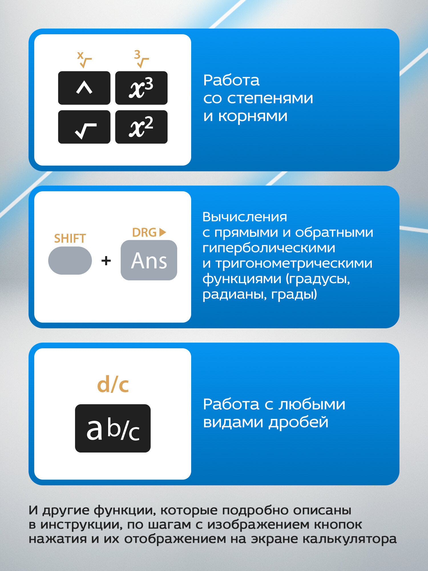Калькулятор CROMEX инженерный - фото 3