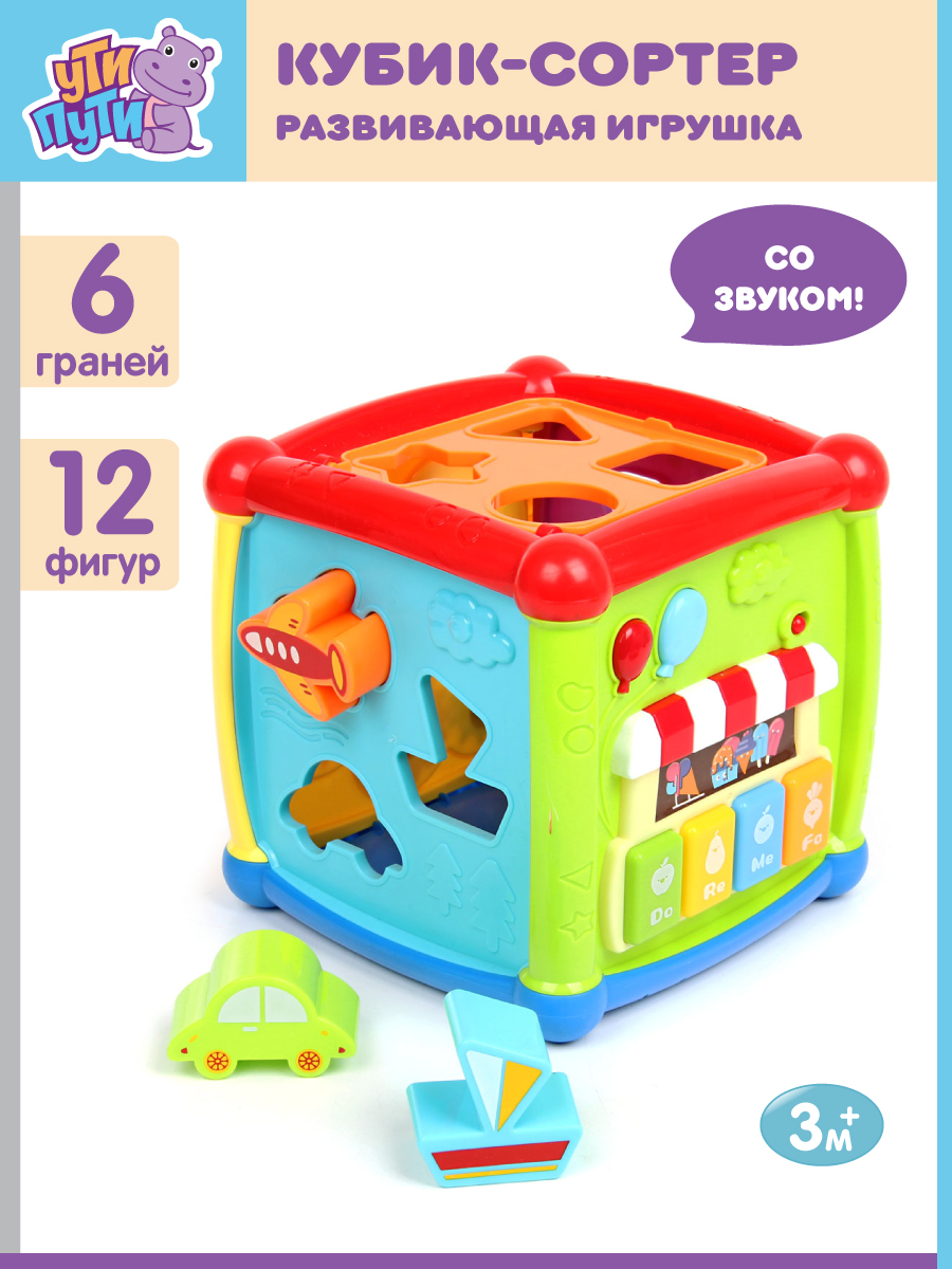 Игрушка УТИ ПУТИ сортер - фото 8