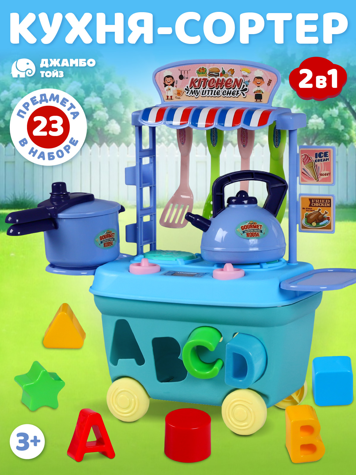 Игрушечная кухня AMORE BELLO - фото 1