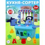 Игрушечная кухня AMORE BELLO